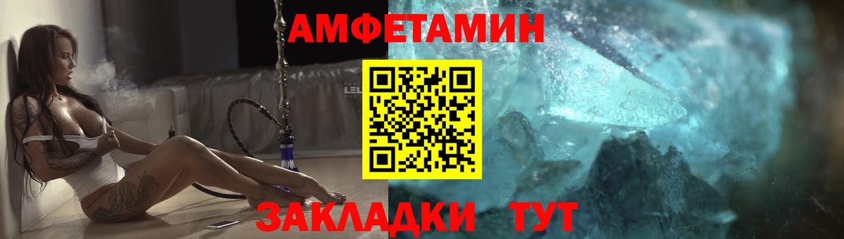 Кунгур  АМФ Розовый  Амфетамин  Амфетамин  Вход с VPN 
