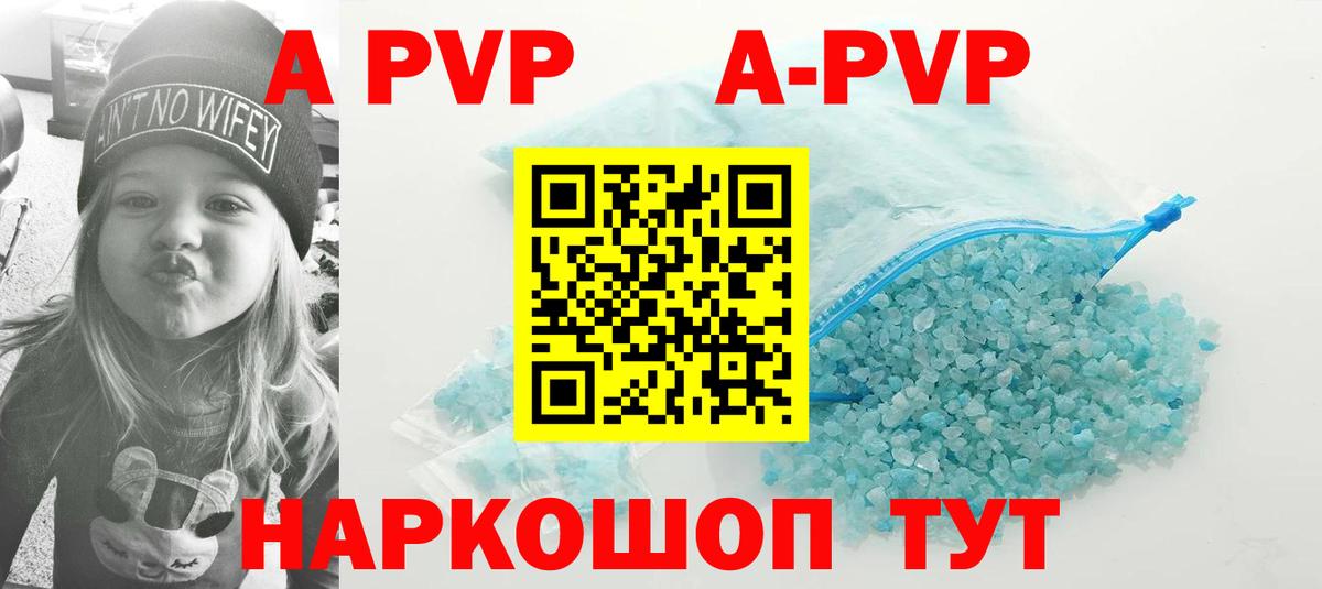 Alpha-PVP мука  А ПВП  Кунгур  Вход с VPN  A-PVP Crystall 