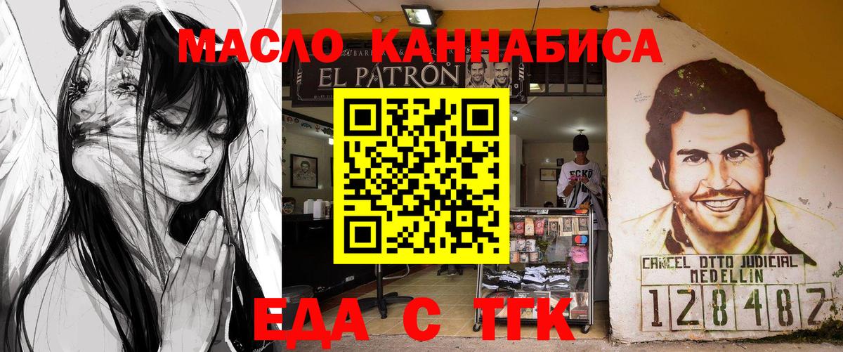 Печенье с ТГК марихуана  Вход с VPN  Кунгур 