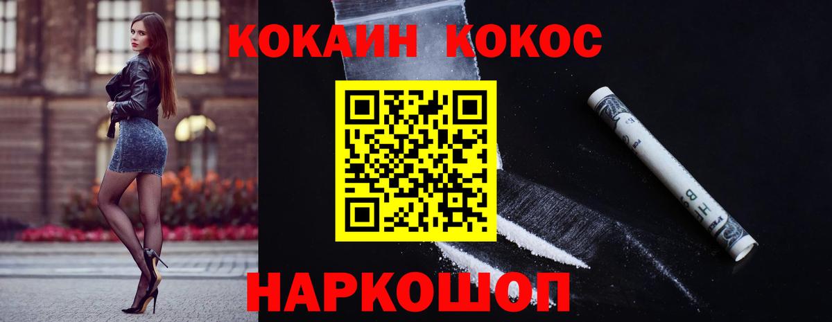 Cocaine Fish Scale  Cocaine 98%  КОКАИН  Кунгур  Вход с VPN 