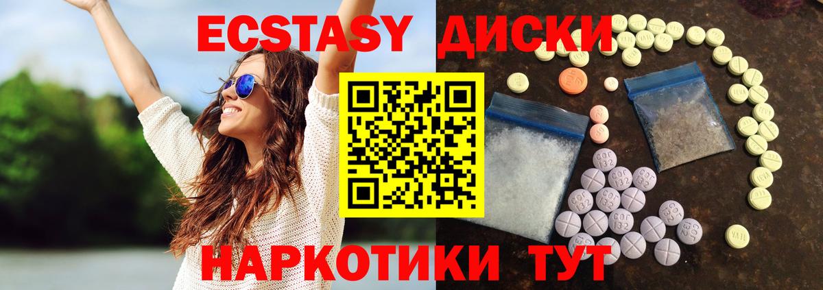 blacksprut зеркало  Ecstasy MDMA  Вход с VPN  Кунгур 
