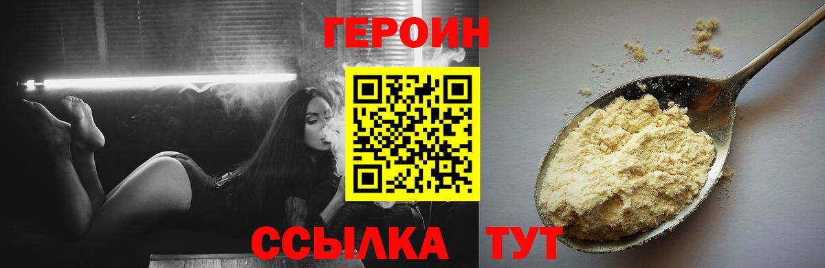 Кунгур  Героин хмурый  Вход с VPN 