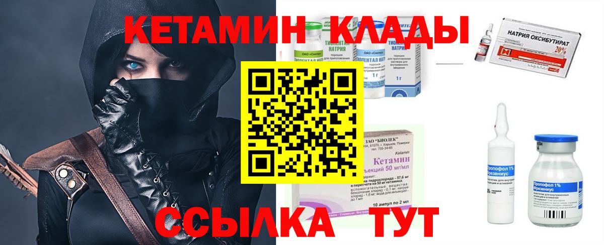 сайты даркнета состав  Вход с VPN  Кунгур  КЕТАМИН VHQ 