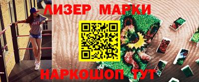 марки nbome Жуковский