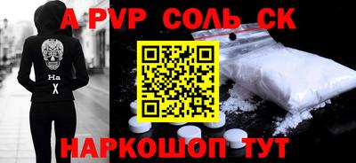 альфа пвп Чебоксары