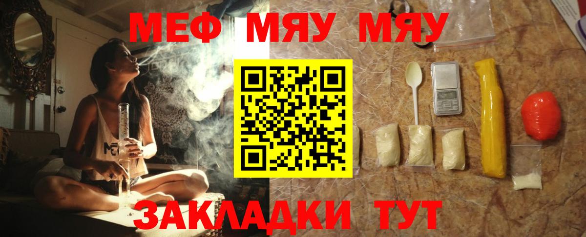 Меф кристаллы Кунгур