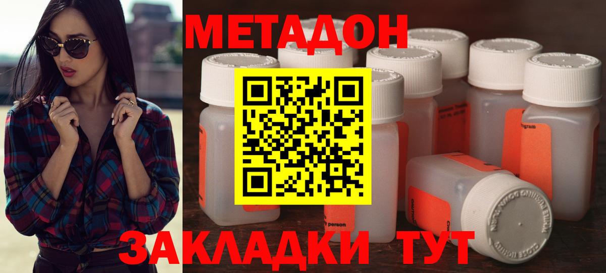 Метадон белоснежный  OMG   Метадон белоснежный  Кунгур  Вход с VPN 