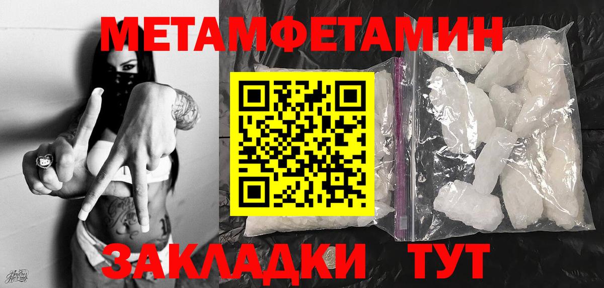 Первитин винт Кунгур
