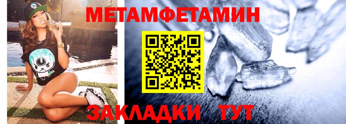 Кунгур  Первитин винт  Вход с VPN 