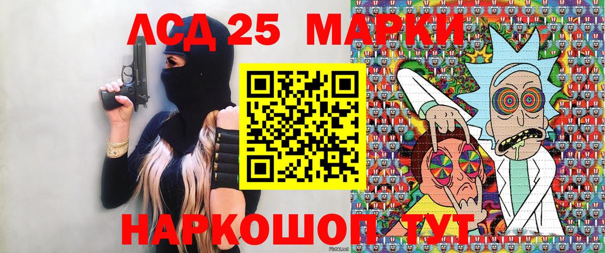 Марки 25I-NBOMe  Марки 25I-NBOMe 1,5мг  Марки 25I-NBOMe 1,5мг  Вход с VPN  Кунгур 